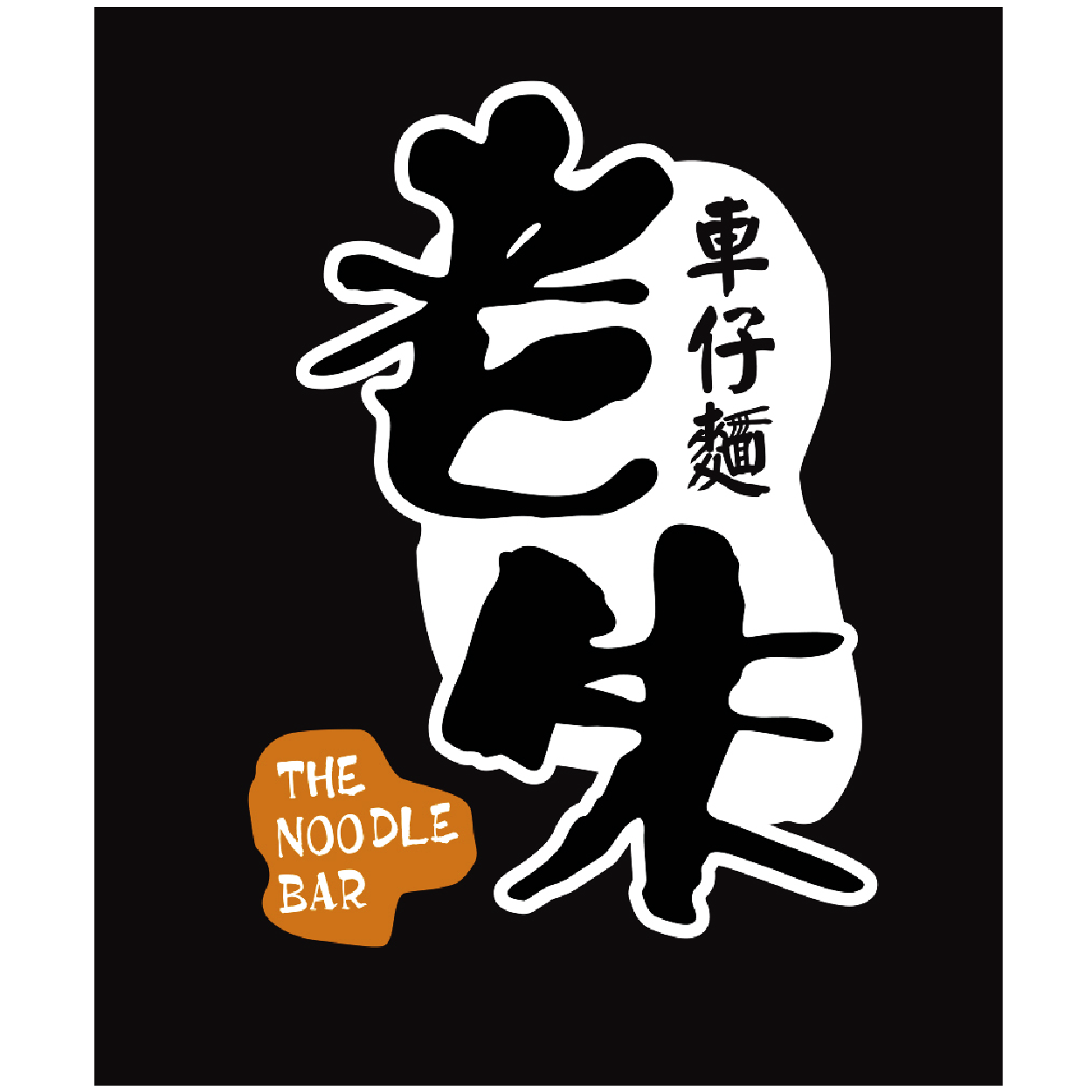 Yunshang Rice Noodle